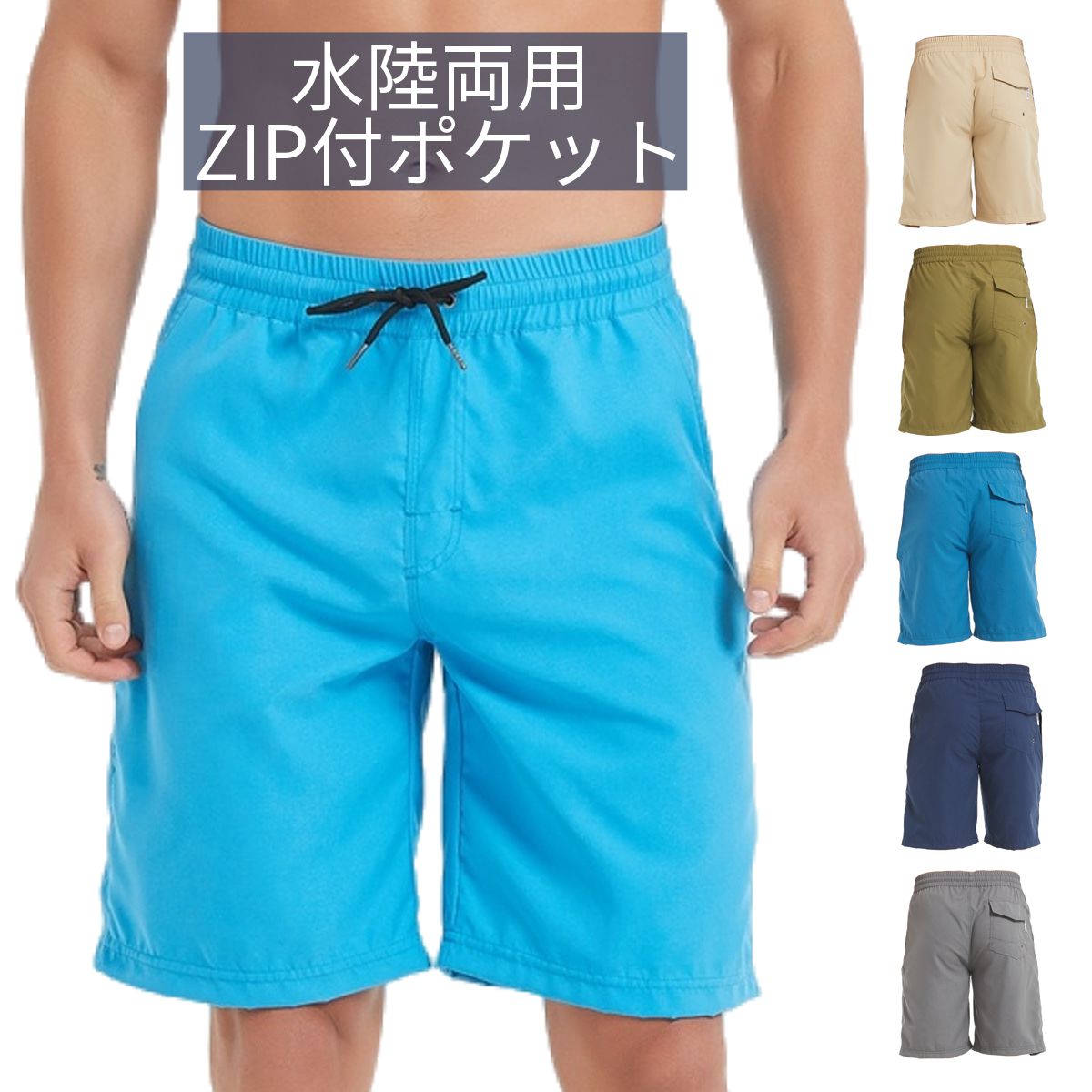 楽天市場】水着 メンズ ファスナー ポケット サーフパンツの通販 楽天市場】水着 メンズ ファスナー ポケット サーフパンツの通販