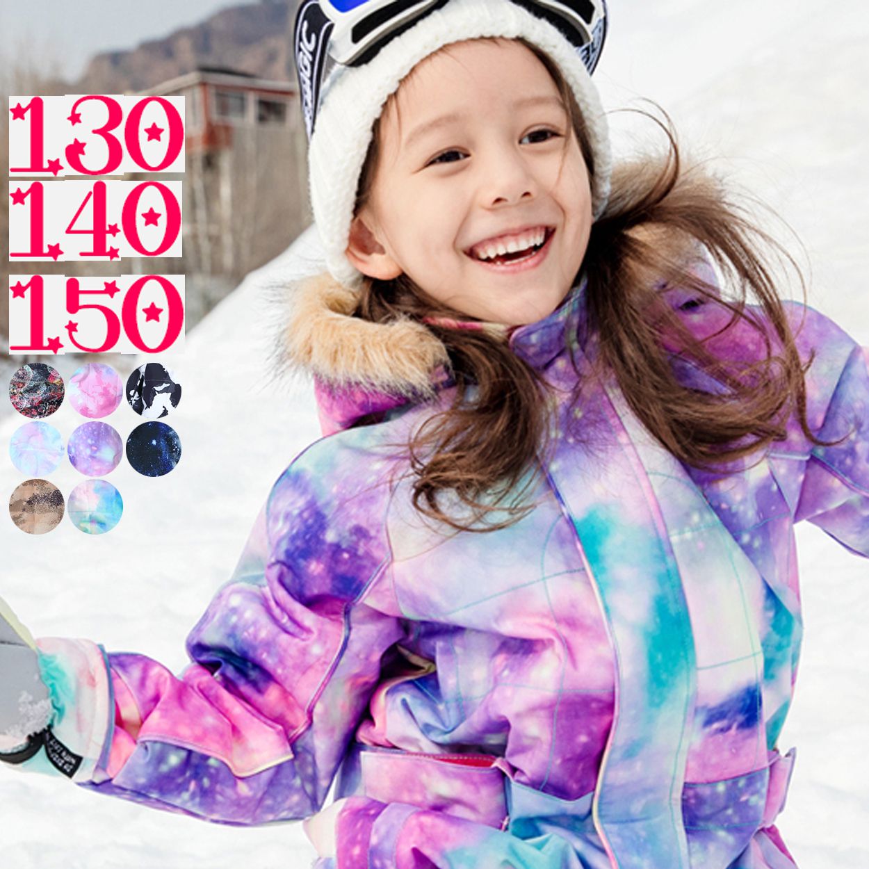 楽天市場】スキーウェア 110 女の子（キッズ・ベビーのサイズ（cm）130