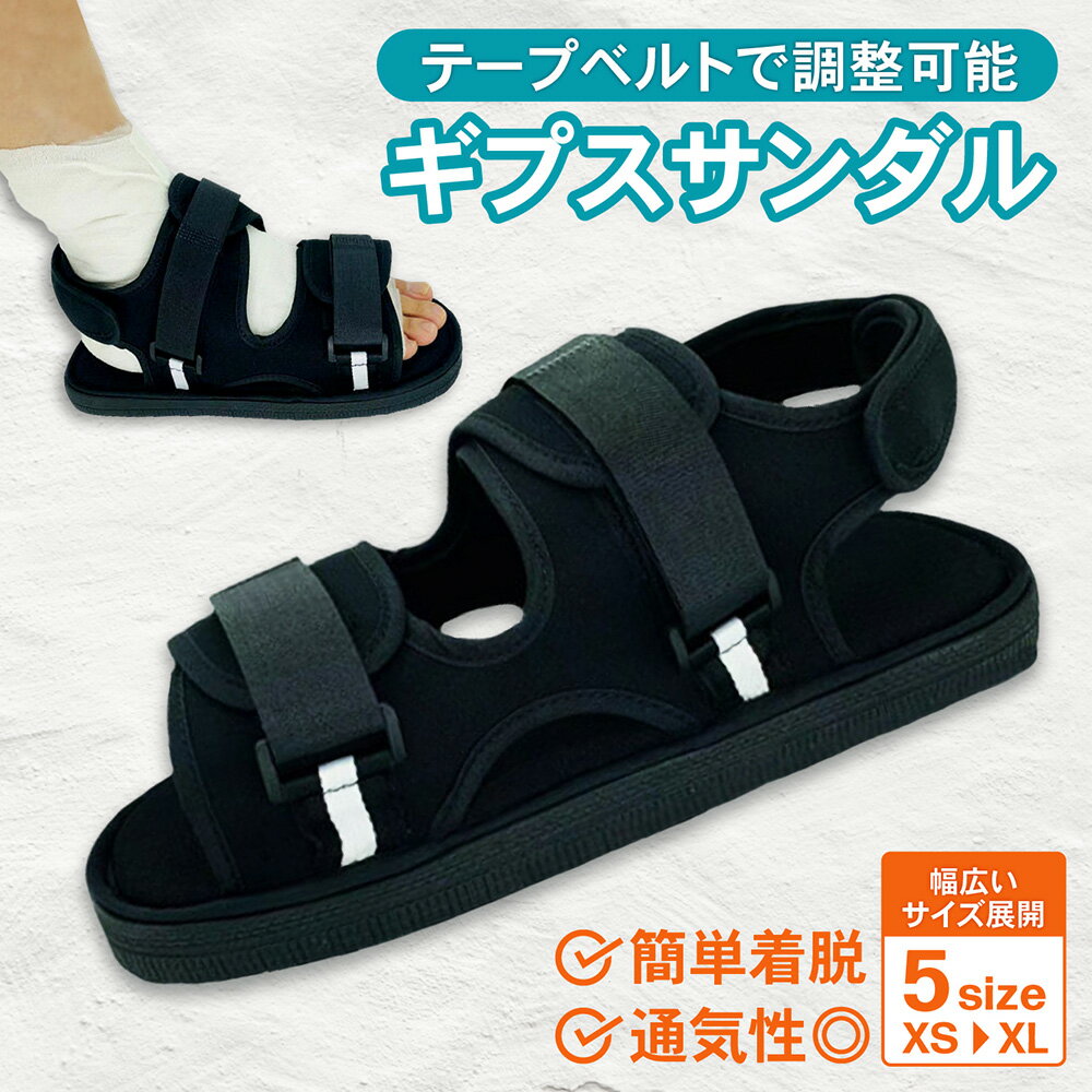 乐天商城 - ギプスでも履けるシューズ
