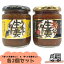 うまくて生姜ねぇ 辛くて生姜ねぇ各2個セット しょうが 国産 しょうゆ漬け ごはんのお供 お弁当 調味料 おつまみ 肴 ご当地 吾妻食品 240g お取り寄せ しょうがねー 生姜ねー しょうがねえ 生姜ねえ 生姜焼き からくて 国産 取寄 送料無料 3,300円