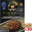 アパ社長カレー 30個セット アパカレー アパホテル レトルトカレー 本格派ビーフカレー お取り寄せ 取寄 プチ贅沢 非常食 保存食 防災 ※こちらの商品にはゴールドスプーンはつきません 11,700円
