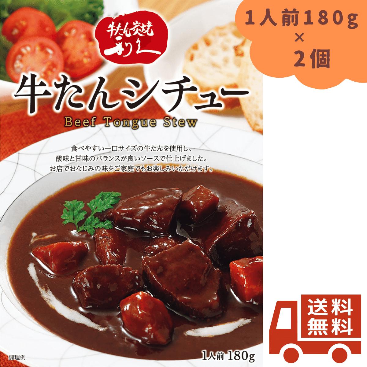 【ふるさと納税】【訳あり】具だくさん やわらか牛タンシチュー 合計約1.5kg 約250g×6パック 牛タン 牛 牛肉 本格シチュー 小分け おかず 惣菜 簡単調理 お取り寄せ グルメ 冷凍 送料無料