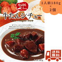 【30個 セット】(5年 非常食 備蓄用) ハウス食品 LLヒートレス シチュー (200g×30個)