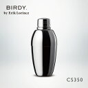 BIRDY カクテルシェーカー 350ml ステンレス製 BIRDY. by Erik Lorinc ...