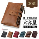 財布 メンズ 二つ折り 本革 おしゃれ プレゼント ギフト シンプル 40代 30代 20代 レザー ポケット かっこいい 小銭入れ ファスナー 大容量