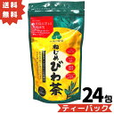 『ねじめびわ茶』は、お子さんからご高齢の方までが、毎日、安心して飲めるノンカフェインのお茶。 毎日の常用茶として、おすすめです。 南国鹿児島の太陽の恵みをいっぱいに浴びて育ったびわの葉を心を込めてお茶にしました。 十津川農場独自の製法が生み出したほんのり甘くまろやかな枇杷茶をお楽しみください。『ねじめびわ茶』は、お子さんからご高齢の方までが、毎日、安心して飲めるノンカフェインのお茶。 毎日の常用茶として、おすすめです。 南国鹿児島の太陽の恵みをいっぱいに浴びて育ったびわの葉を心を込めてお茶にしました。 十津川農場独自の製法が生み出したほんのり甘くまろやかな枇杷茶をお楽しみください。