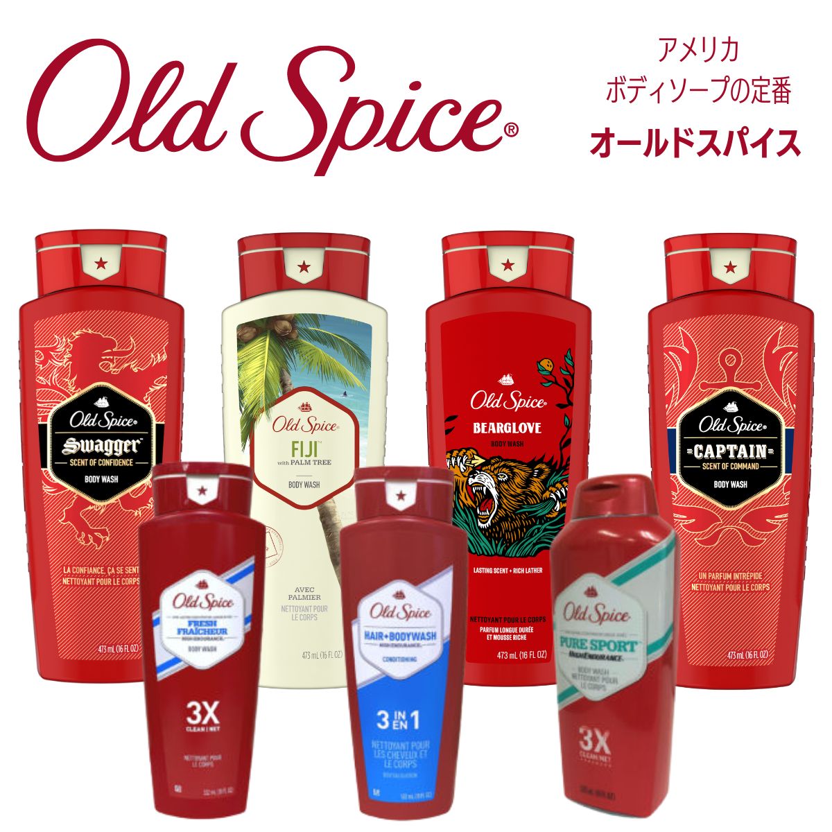 オールドスパイス OLD SPICE ボディソープ アメリカ P&G 米国 海外 輸入 OLDSPICE 香り 体臭 デオドランド 加齢臭 男性 メンズ