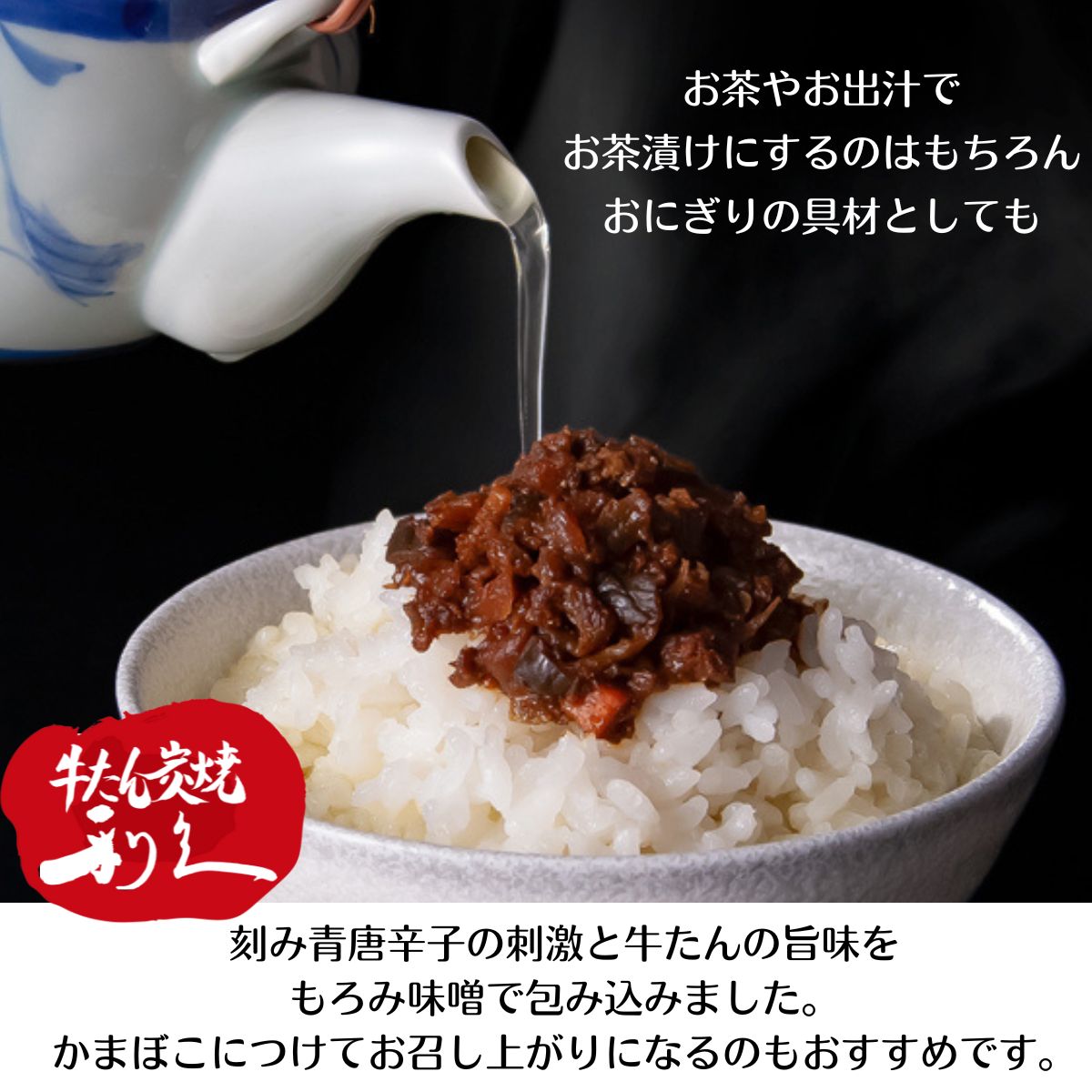 牛タン利久 牛たん茶漬け お茶漬け 茶づけ 2個セット ご飯 おかず 仙台 牛たん炭焼 利久 人気店 有名店 送料無料 あす楽 2