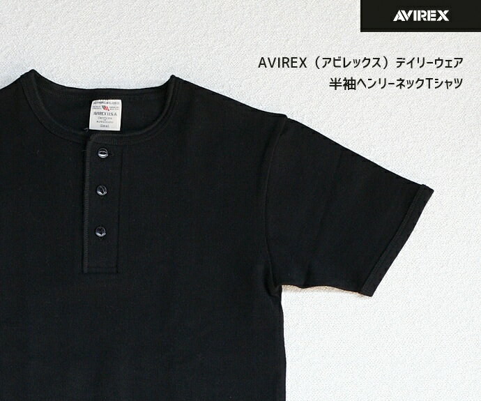 AVIREX（アビレックス）デイリーウエア　タイトシルエット　半袖リブTシャツ　ヘンリーネック　4カラー（ブラック・グレー・チャコール・ホワイト） 6143504