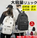 可愛いキーホルダー付き★リュック レディース リュックサック バックパック メンズ 男女兼用 ナイロン 大容量 軽量 黒 白 赤 防水 a4 pc 2way 韓...