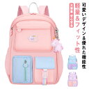 女の子 低学年 収納力抜群 リュック 高学年 リュックサック 入園式 軽量 撥水 洗える 可愛い 通学 バッグ 中学生 軽い 多ポケット 小学生 ジュニア キッ...