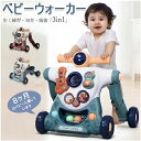 3in1 ベビーウォーカー 手押し車 ウォーカー 手押し スクーター 赤ちゃん こども 歩く練習 知育 勉強 ベビー 8ヶ月 O脚防止 効果音 歩行器 歩行補助 知育玩具 おもちゃ ファース よちよち 歩き 型はめ カート ギフト クリスマス プレゼント【電池は付属しておりません】