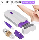 レーザー脱毛装置 痛みのない脱毛器 レーザー脱毛器 家庭用脱毛器 脱毛器 ボディ フェイス ヒゲ 脇 無痛ケア ツルスベ美肌へ 男女兼用 誕生日プレゼント女性 ...