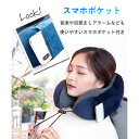 ネックピロー 飛行機 車 子供 低反発 首枕 コンパクト 携帯枕 旅行 新幹線 U型枕 オフィス 快眠 昼寝 収納ポーチ付 テレワーク 新生活