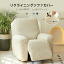 マッサージチェア カバー リクライニングチェアカバー 無地 ストレッチ フィット感 掛けるだけ ソファーカバー マッサージソファ用着せ替えカバー ソファーカバー 肘あり 肘付き 椅子カバー ポケット付き 1人掛け 2人掛け 3人掛け 4人掛け 汚れ防止 水洗いOK 家庭用 業務用