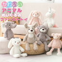 ぬいぐるみ ふわふわ ファーストトイ 赤ちゃん ベビー キッズ ベビーおもちゃ ソフトトイ おもちゃ 贈り物 出産祝い 誕生日 プレゼント ギフト 女の子 男の子 うさぎ くま いぬ かわいい