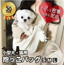 スリングバッグ 犬 猫 小型 中型犬 抱っこひも キャリーバッグ ドッグスリング お散歩 お出かけ 災害 防災 避難 キャリーバッグ 旅行バッグ ポケット付き ...