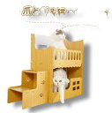 二層 多頭飼い 猫用爪とぎ ハウス 段ボール キャットハウス キャットタワー ダンボールハウス 猫ハウス 猫小屋 猫の爪とぎハウス 爪とぎ兼ベッド 猫箱 二階 ...