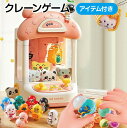クレーンゲーム UFOキャッチャー おもちゃ 本体 ガチャガチャ ぬいぐるみ かわいい プレゼント クリスマス フィギュア