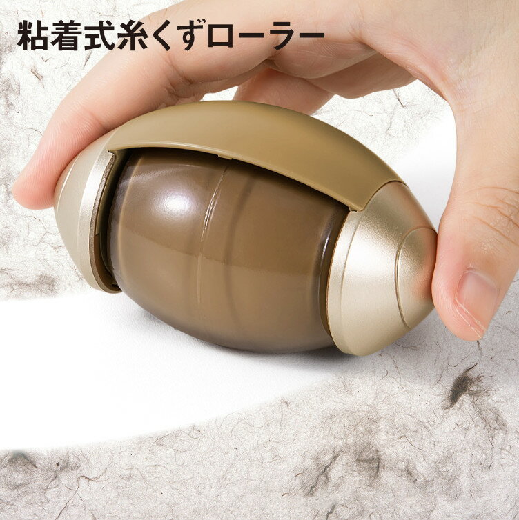 糸くずローラー 粘着式 再利用可能 洗える糸くず除去 ペットの毛除去 ヘアキャッチャー 携帯用 コンパクト 便利