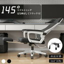 オフィスチェア 事務椅子 リクライニングチェア パソコンチェア デスクチェア ゲーミングチェア ランバーサポート メッシュ 座面昇降 自宅 ゲーミングチェア 疲...