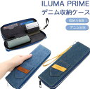 【収納力抜群】IQOS イルマ i プライム ケース デニム アイコスイルマアイプライム カバー 長いタイプ PRIME デニムケース IQOS イルマ i プ...