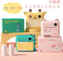 カメラ 子供用 インスタントカメラ 自撮り 動画撮り 印刷 デジタルカメラ 32G容量SDカード付き USB充電 スマホ連動 タイマー 3連写 写真補正 2.4インチIPS画面 前後レンズ1200万画素 1080P録画 キッズカメラ 祝い 新学期 誕生日 男の子 女の子 おもちゃ(2)