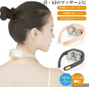 ネックリリース機 温熱 首 肩 リラックス機 肩のケア 首のケア 健康グッズ リラクゼーション器 低周波リラックス器 usb充電式 コードレス リモコン付き 5種モード 15段階強度調整 ネックケア 軽量 男女兼用 誕生日 父の日 母の日 敬老の日 プレゼント 家庭用 職場用