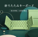 キーボード 折りたたみ式 コンパクト テンキー付き マウス付き iPhone iOS Android Windows 対応 ワイヤレス タブレット 静音 軽量 小型 ブルートゥース usb充電式 スマホスタンド スマートフォン オンライ テレワーク 在宅勤務 おしゃれ 全4色(2)