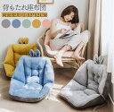 座椅子 クッション 座布団 背もたれ付き 背あて 両面仕様 52*52cm フロアクッション 折りたたみ レストクッション シンプル 可愛い耳付き 固定用ひも付き チェアクッション 北欧 チェアパッド 座面クッション オフィス/椅子/車用/畳 プレゼント(3)