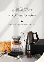 エスプレッソ メーカー 8セット 手動コーヒーミル コーヒー セット アウトドア キャンプ コーヒーセット おしゃれ 600ml