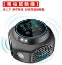ネズミ 駆除 超音波 害虫駆除器 強力 ネズミよけ 電磁波 害虫対策器 4つのスピーカー省エネ 360度 24時間連続稼働 静音無毒 子供やペットに安心 ねずみ駆除 ゴキブリ 害虫防除 変則周波数 屋根裏/台所/ガレージ/応接間(3)