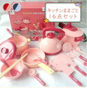 おままごとセット ままごと 女の子 調理器具セット キッチンセット ままごと遊び 食器 料理ごっこ 料理人ままごと 子供おもちゃ 知育玩具 料理おもちゃ ごっこ...