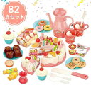 おままごとセット DIY フルーツケーキ おもちゃ 音と光 パン チョコレート お菓子 アフタヌーンティーセット キッチンゲーム 親子ゲーム 知育玩具ビジーボー...