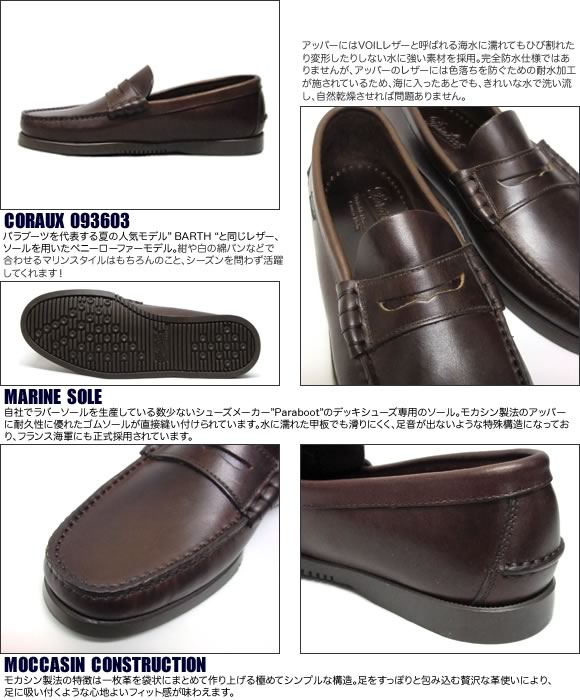 �ڥ��å���1���ץ쥼��Ȣ��ۥѥ�֡��� ��� �����ե��� ������ *�֥饦�� Paraboot Coraux 093603 AMERICA ����ꥫ��FL�͡ڳڥ���_�����ۡڤ����ڡۡ�����̵����