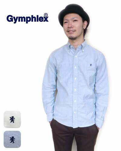 ＼9/1〜34時間限定！／【10％オフクーポン発行】Gymphlex ジムフレックス長袖シャツ オックスフォード ボタンダウン 0643YOX *メンズ 〔SK〕