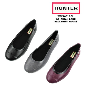 ハンター　レインシューズ パンプス　レディースHUNTER　WFF1001RGL　TOUR BALLERINA GLOSS〔SK〕【あす楽】