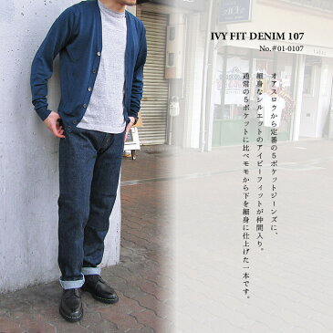 orSlow オアスロウ メンズ IVY FIT DENIM 107 #01-0107〔FL〕【楽ギフ_包装】【あす楽対応】