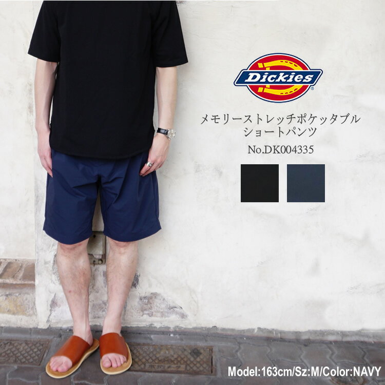 【S】Dickies ディッキーズ SOLOTEX メモリーストレッチポケッタブルショートパンツ2019SS メンズ〔SK〕