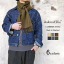 【＼～5/7 10時まで／10％オフクーポン発行中！！】【S】Joshua Ellis ジョシュアエリス カシミヤストール メンズ レディース 秋冬 ベージュ/グレー/茶/紺/ダークグレー/オリーブ 30×180cm 〔FL〕【楽ギフ_包装】