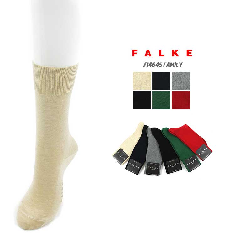 【S】FALKE ファルケ コットン ソックス メンズ ベージュ/ネイビー/グレー/ブラック/グリーン/レッド 39-42 FAMILY SOCK 14645 〔TB〕