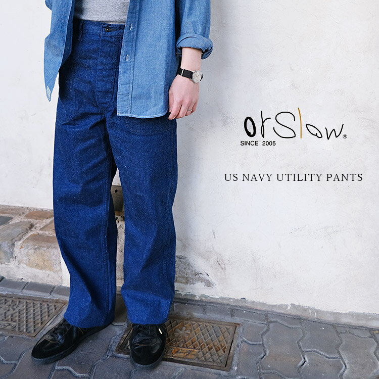 orSlow オアスロウ 01-5130-81 US NAVY UTILITY PANTS USネイビー ユーティリティパンツ アメリカ海軍 デニム コットン 日本製 〔FL〕