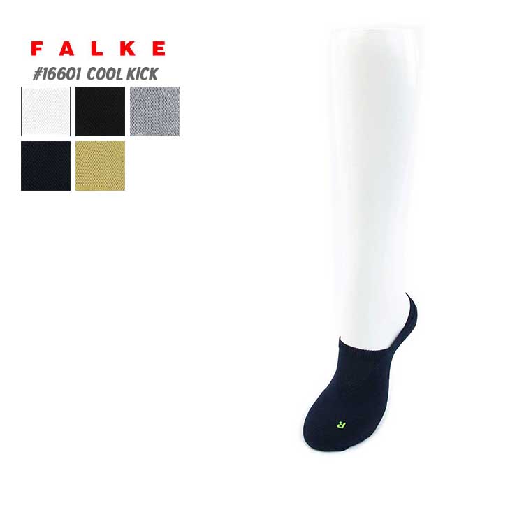 ファルケ 靴下 ソックス クールキック レディース メンズ ユニセックス 新色 FALKE COOL KICK 滑り止め ショート 37-…