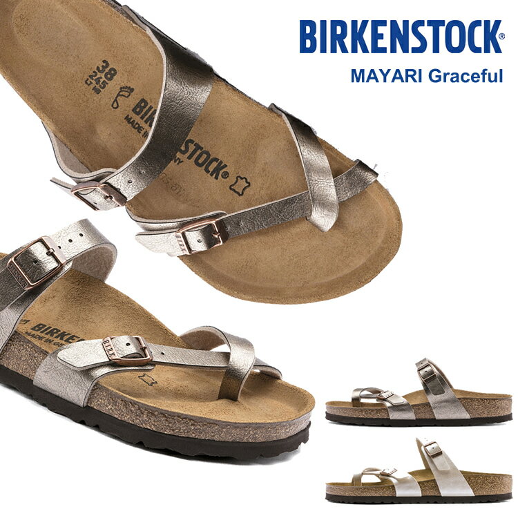 ビルケンシュトック マヤリ グレイスフル コンフォート サンダル レディース BIRKENSTOCK MAYARI Gracefu LADIESパールホワイト/トープ レギュラー幅 幅広 #071661 #1016408