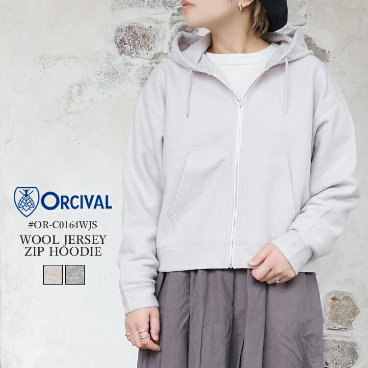 オーシバル オーチバル ウールジャージー ジップ フーディー パーカー レディース トップス ORCIVAL WOOL JERSEY ZIP HOODIE LADIESライトトープ/トップグレー 1/FREE #OR-C0164WJS