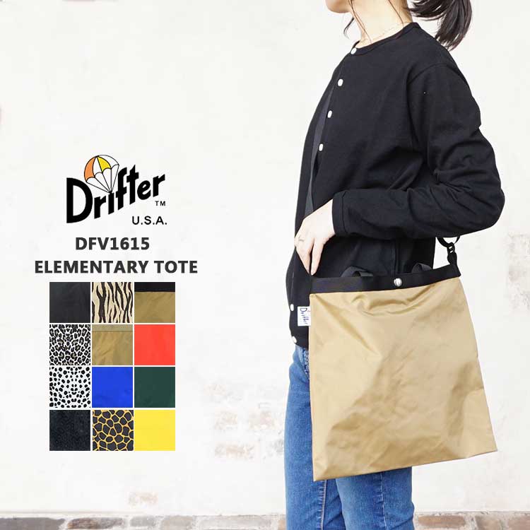 ドリフター エレメンタリー トート ショルダー バッグ 2way カバン 軽量 レディース メンズ ELEMENTARY TOTE BAG ブラック/ゼブラ/ベージュ/タン/スノーレオパード/オレンジ/グリーン/ダルメシアン/レオパード/キリン/イエロー Drifter DFV1615