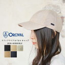 オーシバル オーチバル キャップ ラフィアライク 帽子 6パネル レディース メンズ 新作 ブラック/黒/サンド/オフホワイト/白/ベージュ/ネイビー ORCIVAL OR-H0081RLP その1