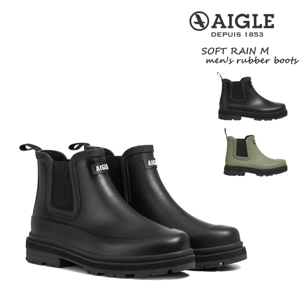 エーグル メンズ レインブーツ ショート ブーツ ソフトレイン AIGLE SOFT RAIN M ラバーブーツ ブラック オリーブ グリーン カーキ 40 41 42 43 25cm 25.5cm 26cm 26.5cm ZZHNB06