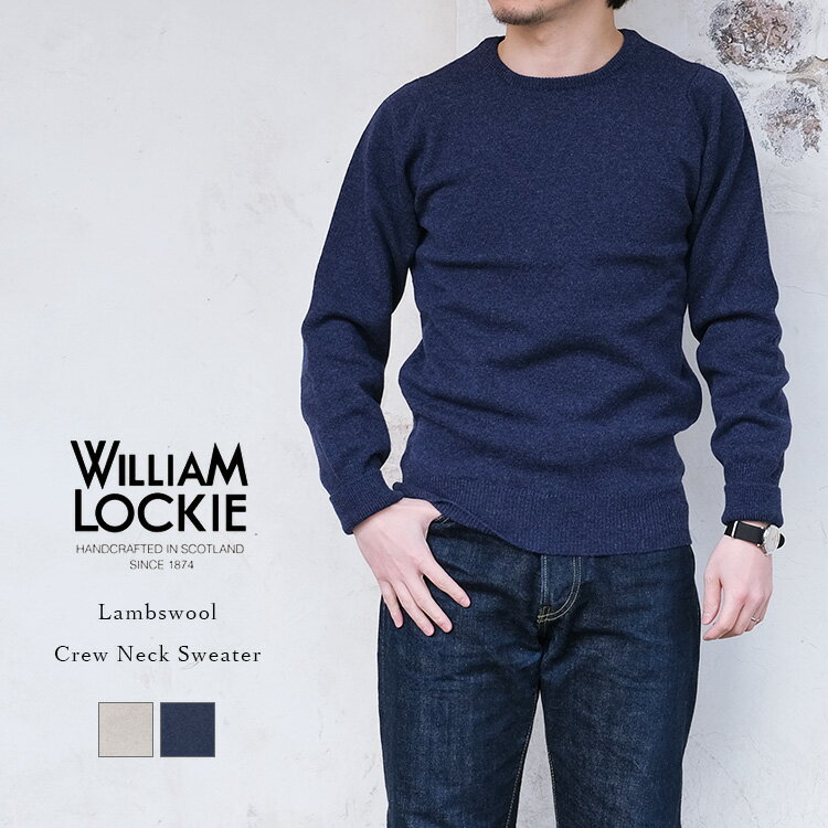 William Lockie ウィリアムロッキー Crew Neck Sweater クルーネックセーター ラムズウール ニット スコットランド製 ウイリアムロッキー 〔FL〕
