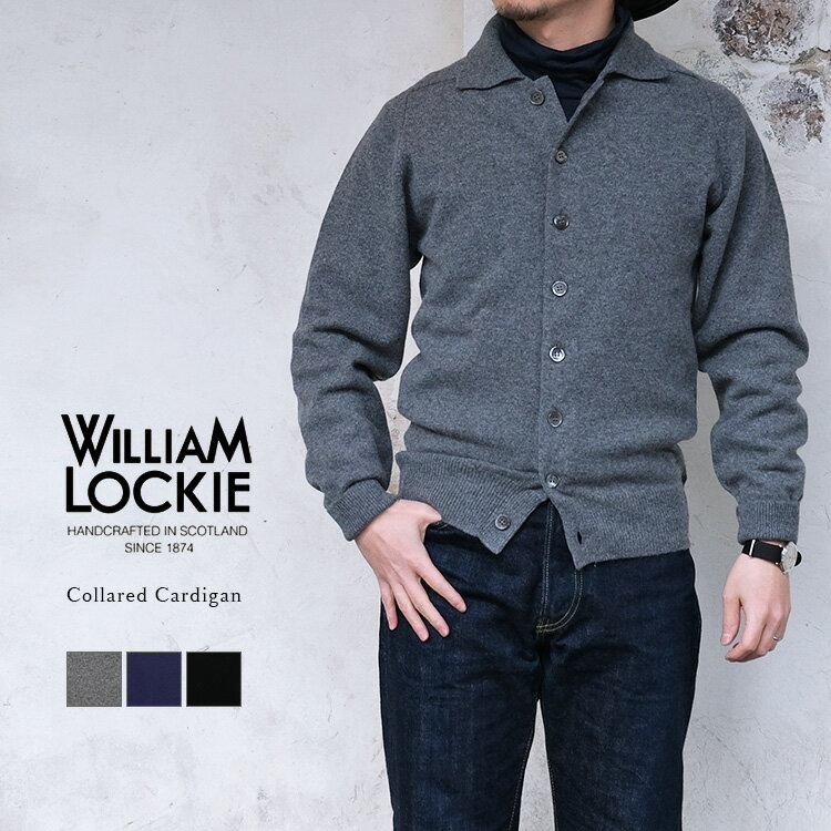 William Lockie ウィリアムロッキー Collared Cardigan 襟付きカーディガン ラムズウール ニット スコットランド製 ウイリアムロッキー 〔FL〕